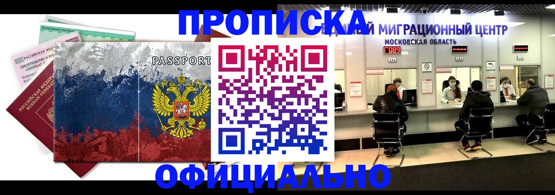 регистрация в Сланцах