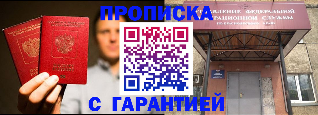 прописка штамп в Сланцах